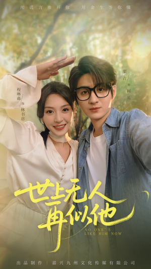 世上无人再似他（51集）短剧全剧终合集放送