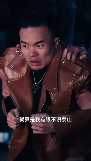 家有猛妹不好惹（77集）分享好看的短剧