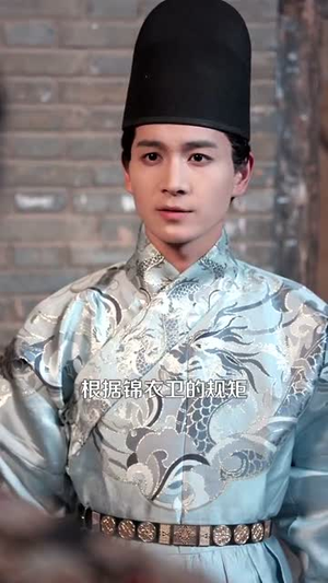 被赶出王府后，我成了最强锦衣卫（110集）短剧终章免费大放送