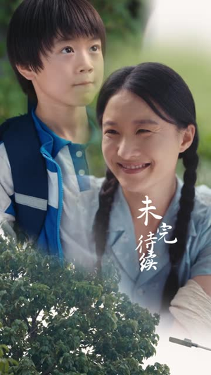 嫂心如母（53集）在线免费观看热门短剧大结局