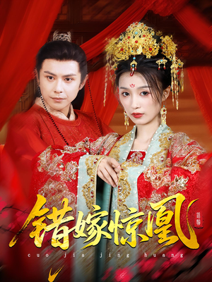 上错花轿我当场改嫁前夫他爹（100集）大结局直达的短剧精选资源