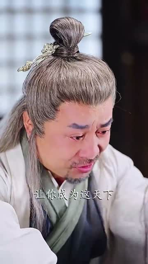 天眼窥天（80集）一口气追短剧至大结局