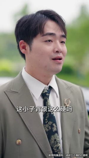 余生是你从暗恋到奶爸（80集）温柔追捕短剧剧情