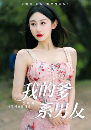 爱的正义与回响（50集）忍不住一口气看完短剧