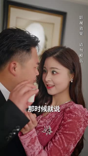 我的四岁父亲（70集）免费的短剧资源汇总