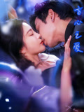 盲心之爱（100集）短剧精选全集无广告