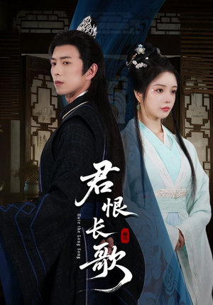 君恨长歌（58集）精彩短剧免费看