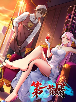 第一赘婿（45集）省钱短剧免费看个够