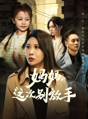 如果轮回有声音（50集）上头短剧一口气追到大结局