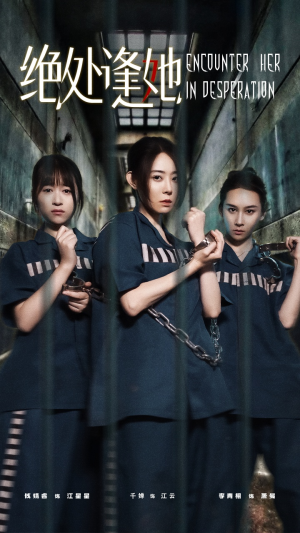绝处逢她（47集）新短剧推荐正在热播