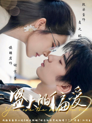 盛大的偏爱（77集）短剧全集免费观看