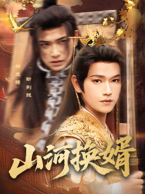 和离后我君临天下（80集）红果免费短剧