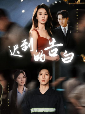 一念焚尽旧温凉（64集）好看上头的短剧