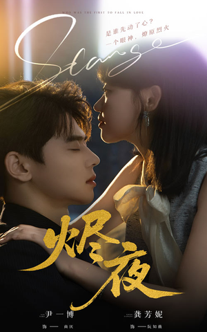 烬夜（58集）每日热门短剧推荐