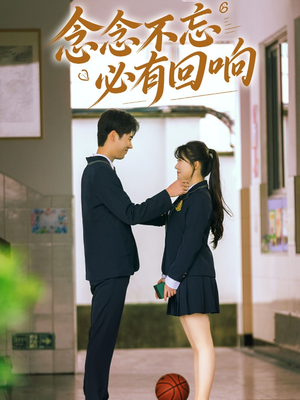 念念不忘，必有回响（61集）真的爱了这部短剧太好看