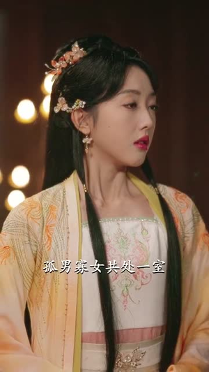 错鸣鸾（75集）免费观看短剧就是爽