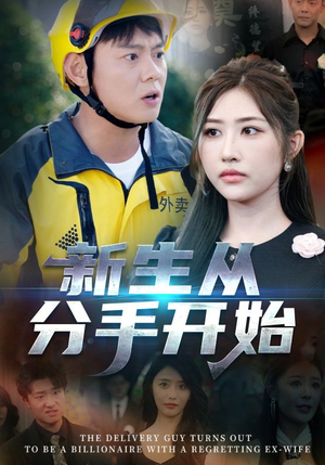 白月光悔不当初（62集）全部免费看全集短剧