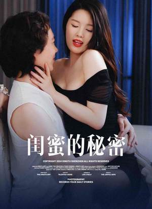 闺蜜的秘密（67集）挑战分享部精彩短剧