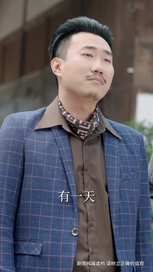 我家聚宝盆略胜一筹（60集）热门短剧看不停