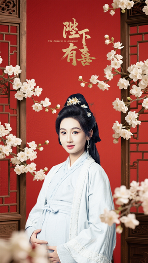 陛下有喜（59集）最近很火的短剧