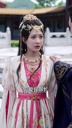 皇子和亲玄武门再见（65集）在线即可畅享全集短剧