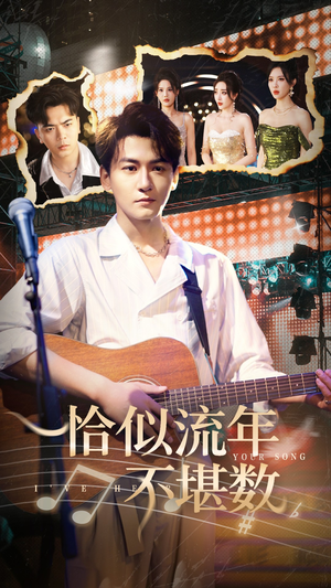 恰似流年不堪数（70集）真的太好看了短剧推荐