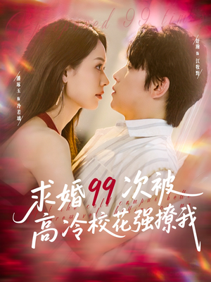 她是青梅你是茶，真诚才能走天涯（100集）精彩短剧看全集