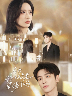 今天席少又被老婆揍了吗（80集）在线免费观看热门短剧大结局