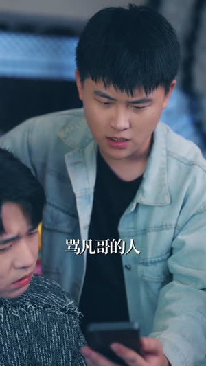 送终主播的关注列表（70集）免费短剧全集任你观看