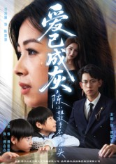 爱已成灰陈小姐放手不再回头（30集）全网独播短剧免费看