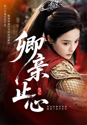 嫡女破枷行（61集）这部短剧我爱了推荐