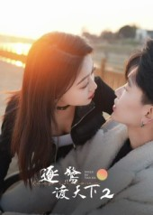 逐鹭渡天下2（59集）一口气追完的短剧列表汇总