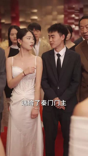 天降太奶奶是修仙老祖（58集）短剧全剧终合集放送