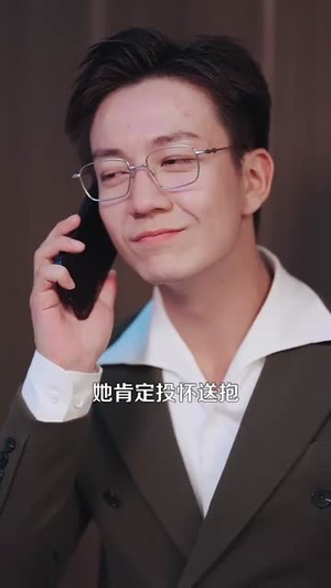 刚离婚和前妻死对头在一起 (73集）每天更新最火短剧