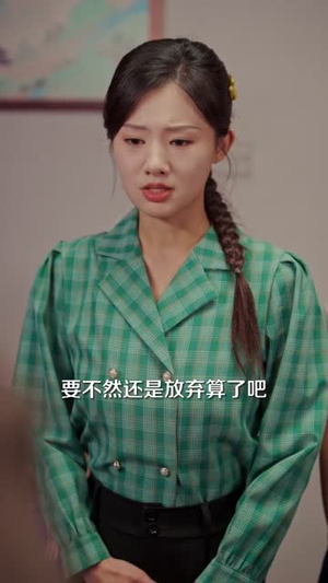 我在大山脚下修了个假仙（81集）短剧在哪个平台播放