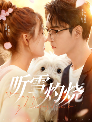 听雪灼烧（68集）热门短剧推荐古装