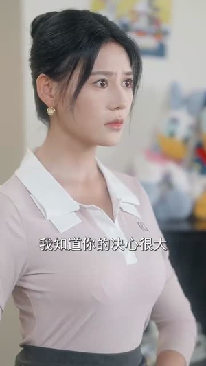 逆袭从阿姨家开始（73集）超火短剧抢先看