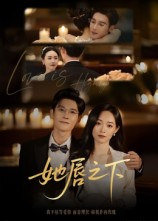 她唇之下（60集）短剧限免全集任你点