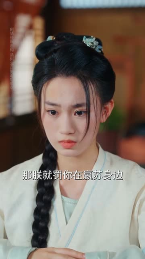 鼠蛇也敢遮龙目（53集）热播短剧推荐精彩片段