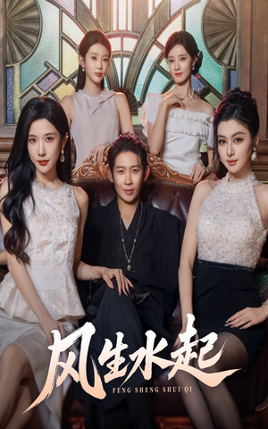 风生水起（71集）简直不要太好看的短剧排行榜