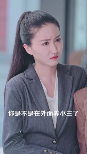 长羡归飞鹤（70集）强烈推荐不容错过的短剧