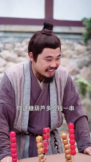 你是状元但你爹是王爷第二季（69集）高分推荐短剧免费看