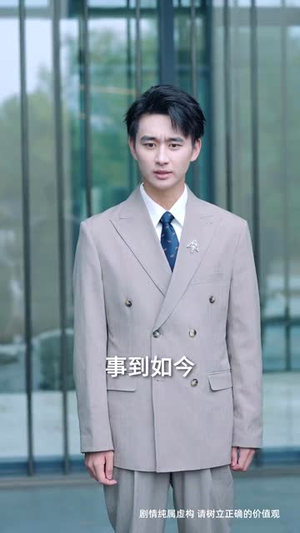 孤鸟越沧海（60集）超好看的一部短剧后续来了