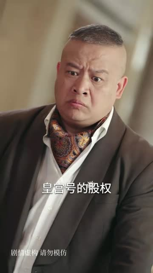 局定乾坤（70集）短剧爆款全集在线播