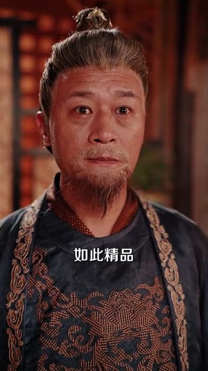 帝国第一驸马（80集）精彩短剧视频持续更新中