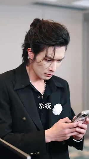 开局负债累累我靠系统逆风翻盘（78集）短剧让她替我爱你精彩后续