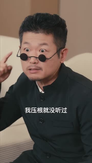 民间风水师笔记（82集）一口气追完的短剧列表