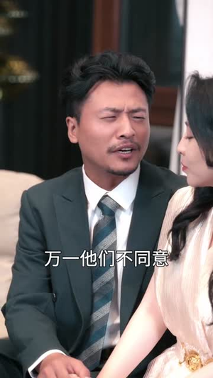 魔鬼上司变后妈老爹你真行（76集）短剧推荐我每天持续更新