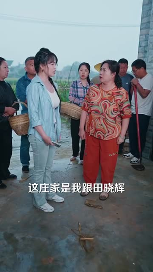 种地没前途那你问问我的十万亩地（68集）短剧大剧场短剧推荐