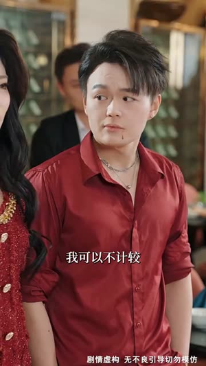 旧情散尽轻若雪（47集）推荐热门短剧下集更精彩